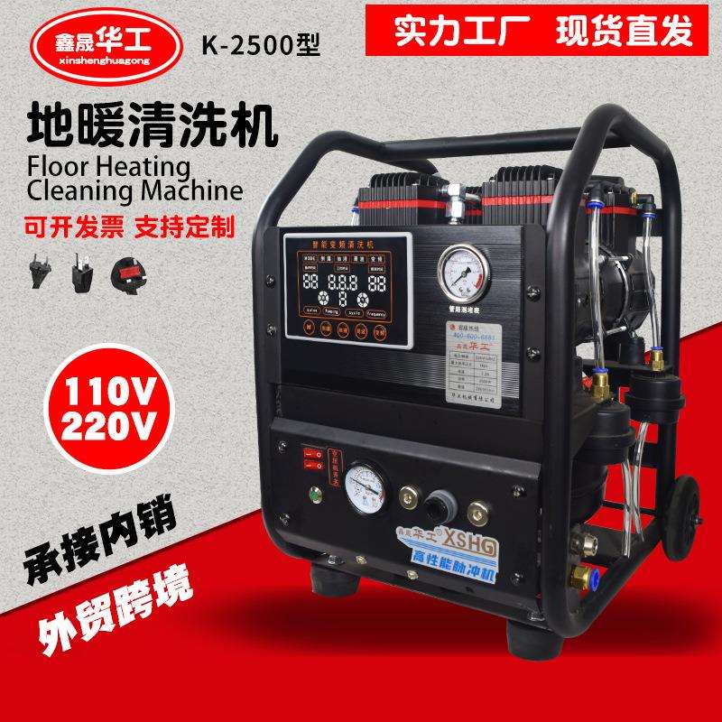 华工2500型地暖清洗机专业智能自来水暖气片地热清洗工具一体机器