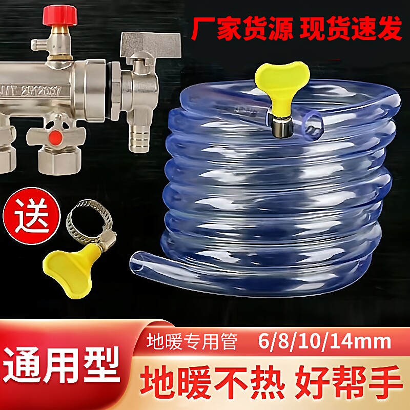 冬季地暖分水管家用地热暖气排水细管PVC放水软管加厚水平软管