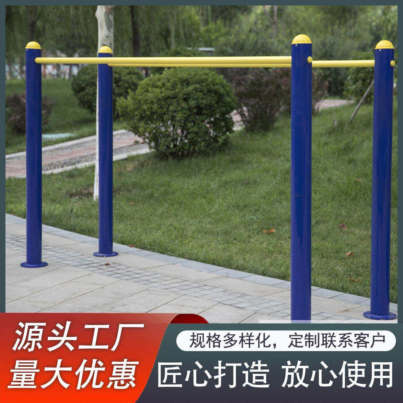 室外健身器材单杠户外引体向上肋木架路径成人社区广场运动路径