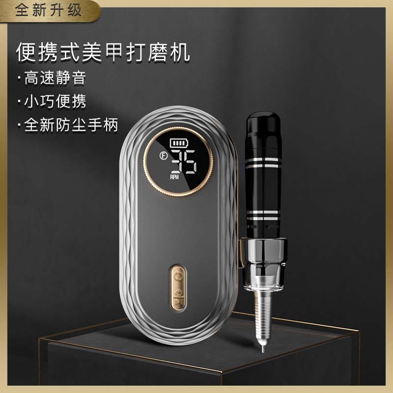 新款磨甲器美甲抛光修甲便携式电动手柄卸甲机去死皮美甲打磨机