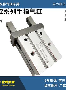 伙伴气动手指气缸MHZ2-32D/DN/S/SN/C/CN/D1/D2/D3平行开闭型气爪