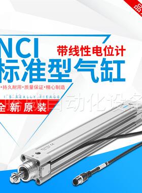 FESTO费斯托气缸DNCI-32-40-50-63-P-A缸径活塞杆气动标准型气缸