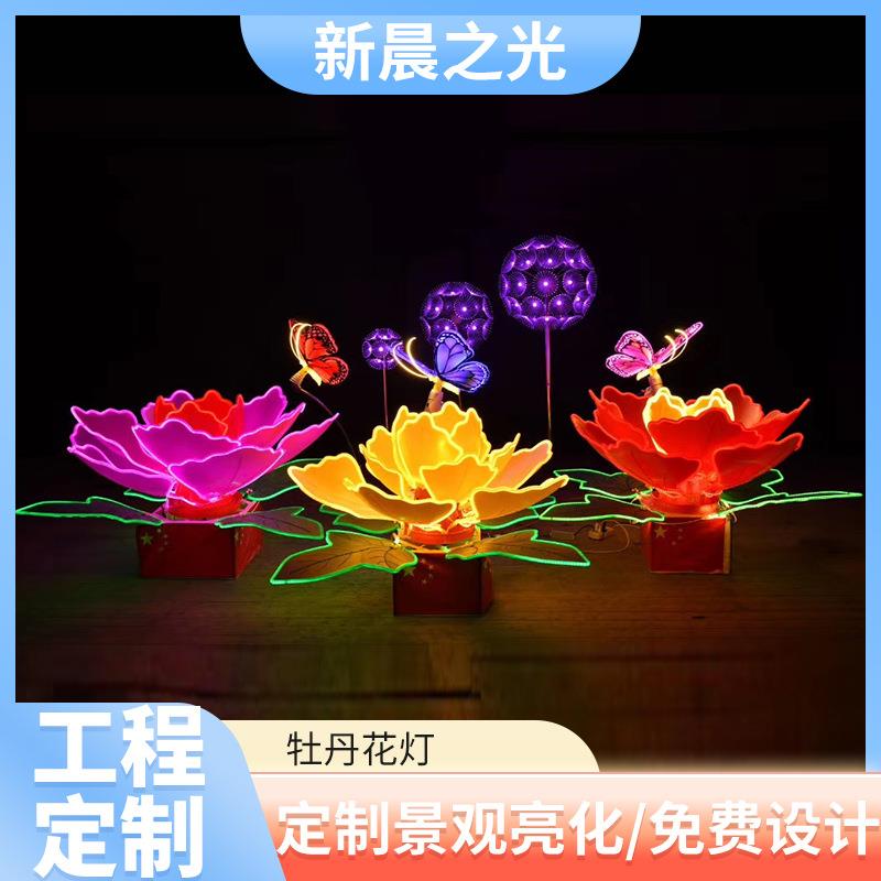 中秋牡丹花荷花莲花灯大型春节元宵花灯灯光秀户外景观装饰庭院灯