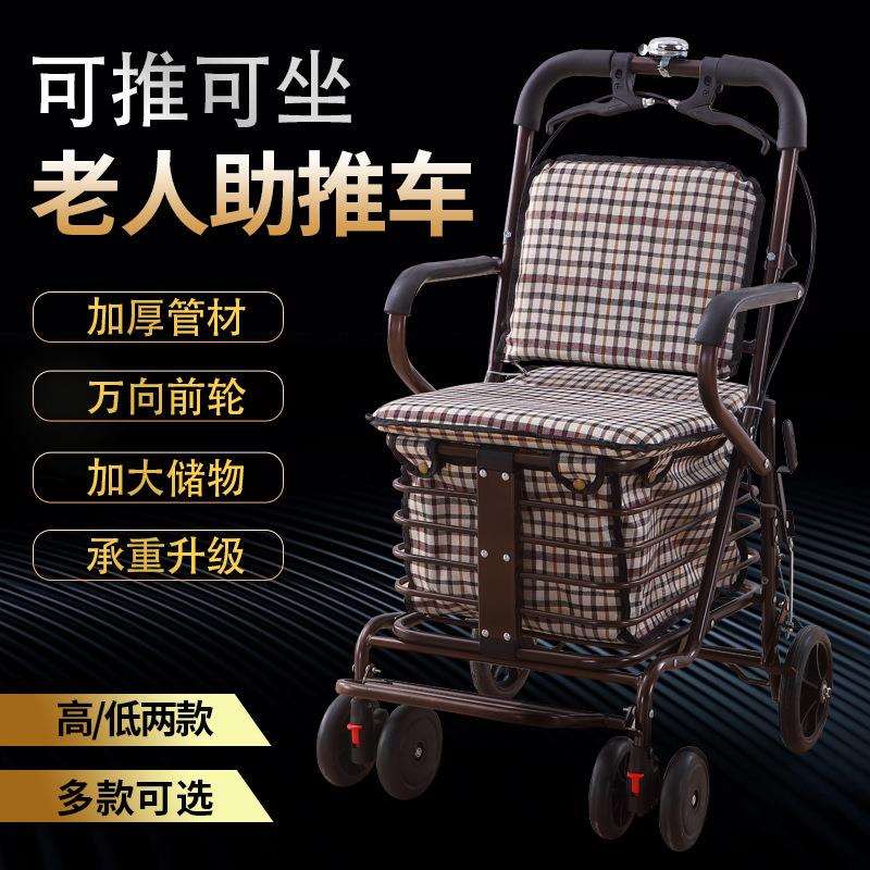 便携手推车家用老人代步车可折叠购物四轮买菜车可推可坐老年收纳