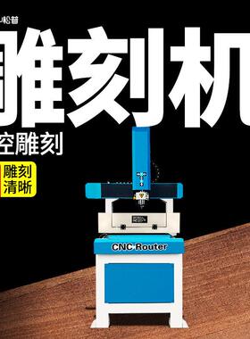雕刻机小型全自动金属铝板塑料铣水口电木治具立体浮雕数控精雕机