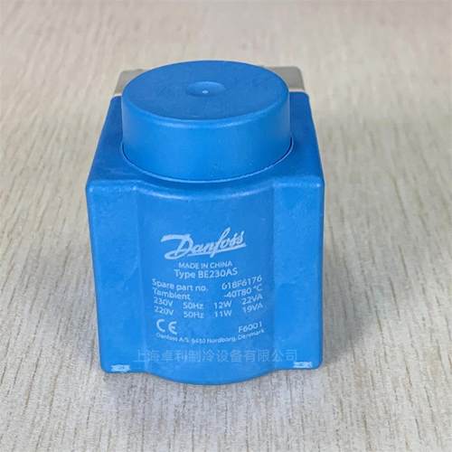 Danfoss丹佛斯原厂线圈018F6701 018F6176 220V BE230AS交流220