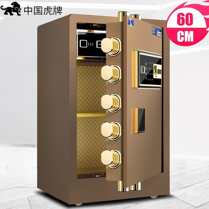 虎牌保险柜保险箱指纹密码保管箱钢制保险柜子价格防盗安全