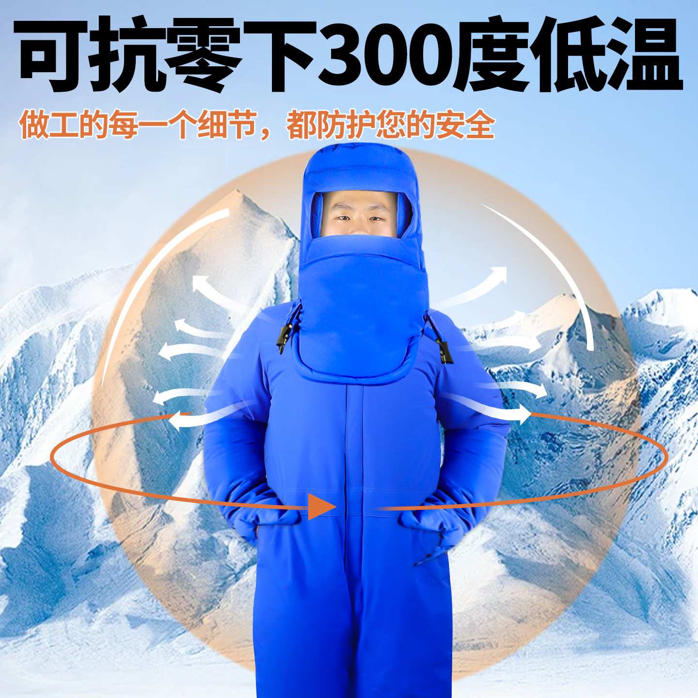耐低温防护服极寒冷库专用防寒服重型加厚冻库连体LNG液氮防冻服