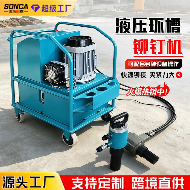 手持式液压铆钉机单头双头铆接钳打孔器全自动角铁法兰风管铆钉机