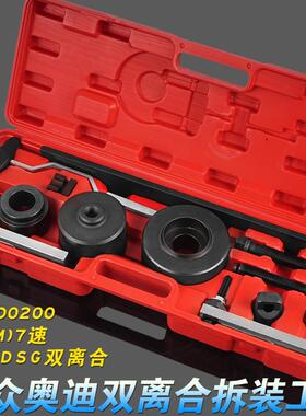 大众干式双离合器专用工具 OAM七速变速箱拆装工具 DSG离合器工具
