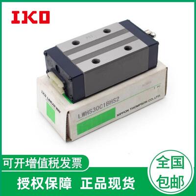 IKO导轨滑块LWH15SL LWH20SL LWH25SL LWH30SL LWH35SL