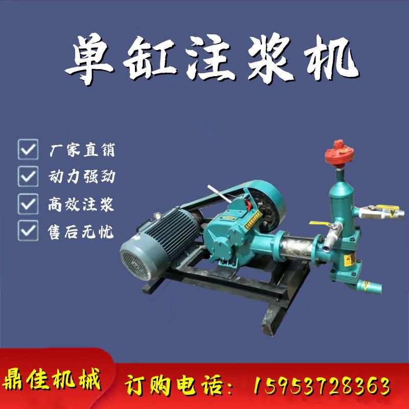 供应BW60-8单缸注浆机 水泥灰浆浆注浆机 50-3柱塞式单缸注浆泵