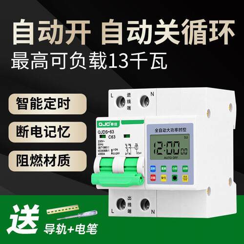 全自动定时器定时开关220V大功率广告牌潜水泵风机微电脑时控开关