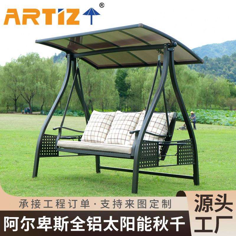 阿尔卑斯全铝太阳能秋千户外摇椅庭院花园阳台吊篮吊椅摇篮椅秋千
