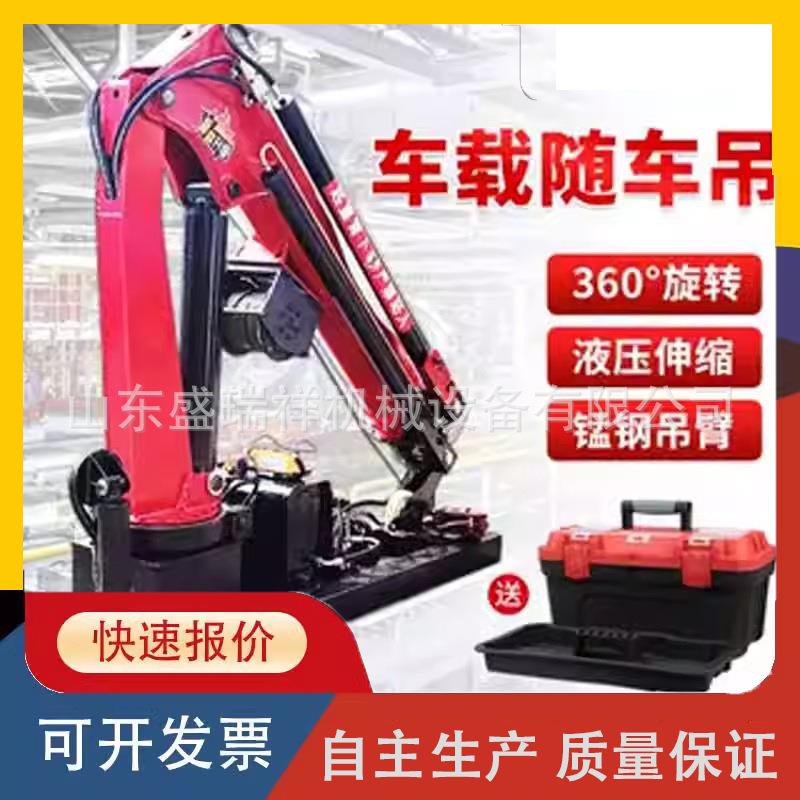 液压车载随车吊可拆卸工程建筑自卸吊运一体运输车农用吊车起重机
