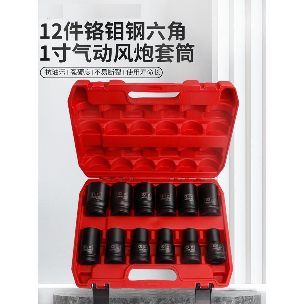 1寸大风炮套筒头子组合套装气动风炮大型套筒头重型四方34/36mm