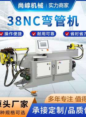 厂家供应38NC全自动弯管机三维数控液压弯管机管材圆管弯管机