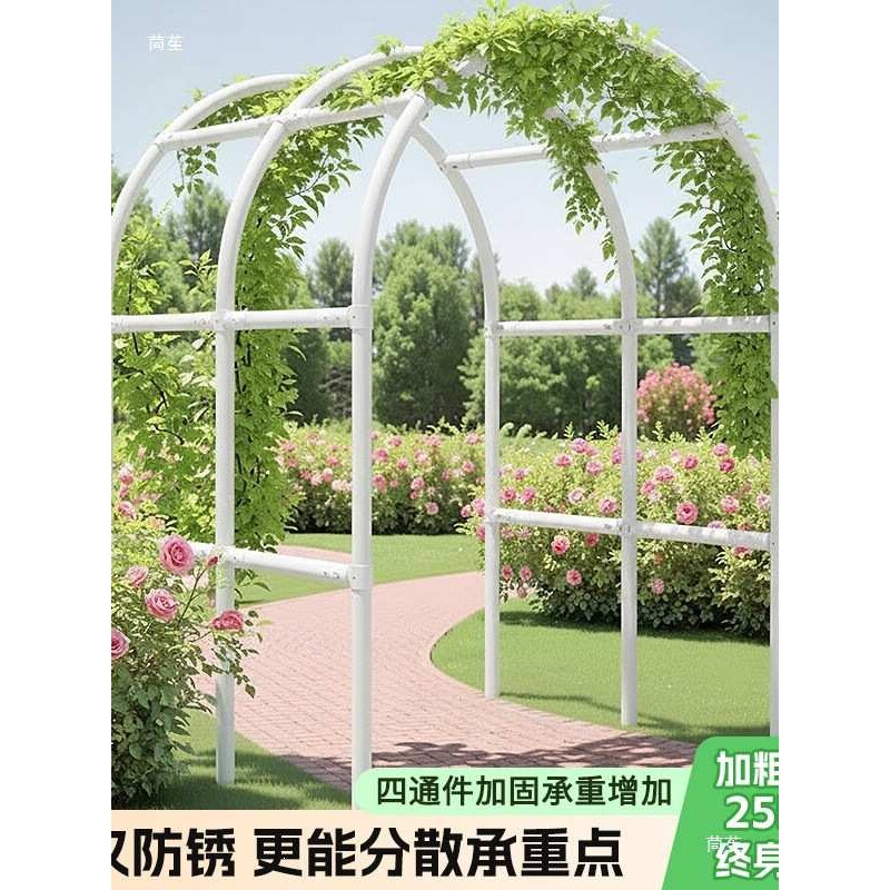 铁艺加粗25mm防锈爬藤架拱门花架子葡萄架庭院户外月季爬藤花支架