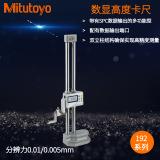 数显高度卡尺192系列—带有SPC数据输出的多功能型