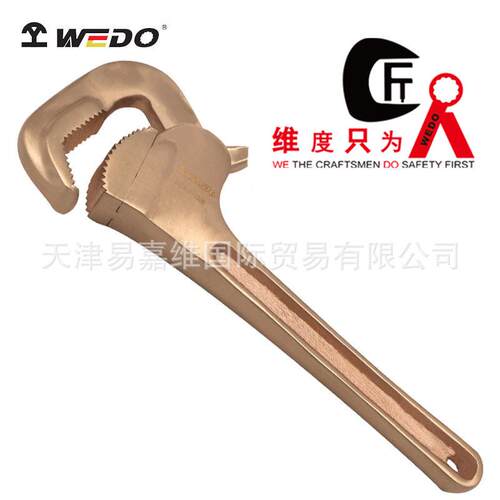 WEDO维度铍青铜防爆快抓管钳 防爆管钳 无火花工具BE131F