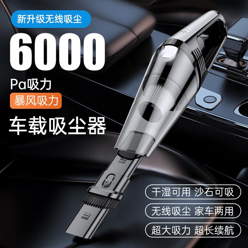 车载无线大功率吸力吸尘器可吸水低音家用车用无线照明小型吸尘器