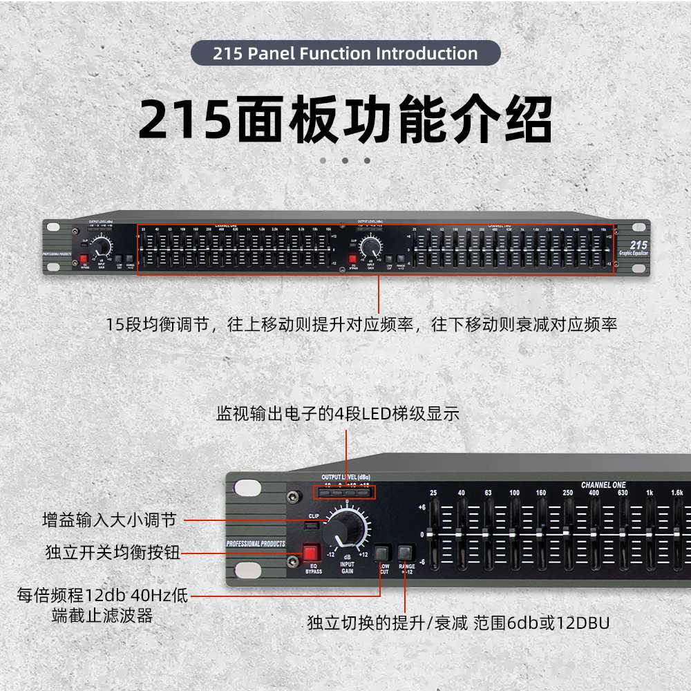 双15段均衡器 现货跨境专业舞台演出婚庆家用KTV频率调音器均衡器