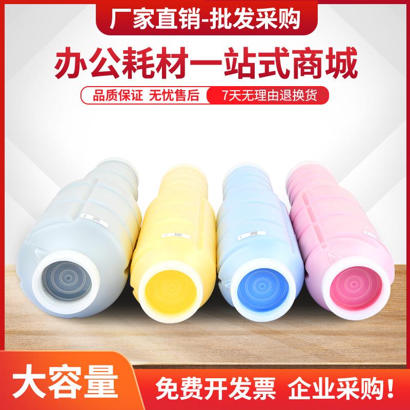 适用柯尼卡美能达TN616粉盒Pro C6000L C7000复印机墨盒C70hc碳粉