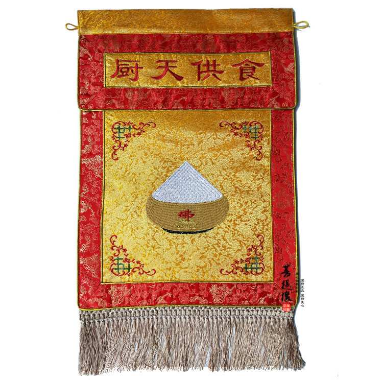 十供养一套 用品佛前十供养水陆寺院用品戒定真香托盘幡