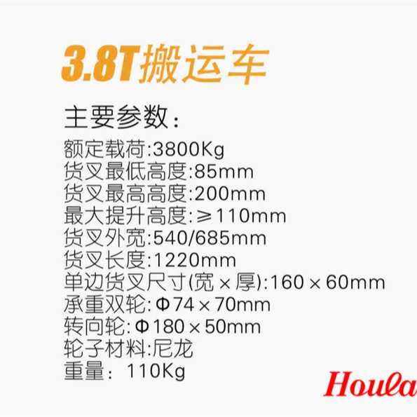 SYP-Ⅱ手动叉车地牛唧车3.8吨/5吨手动搬运车系列 重型