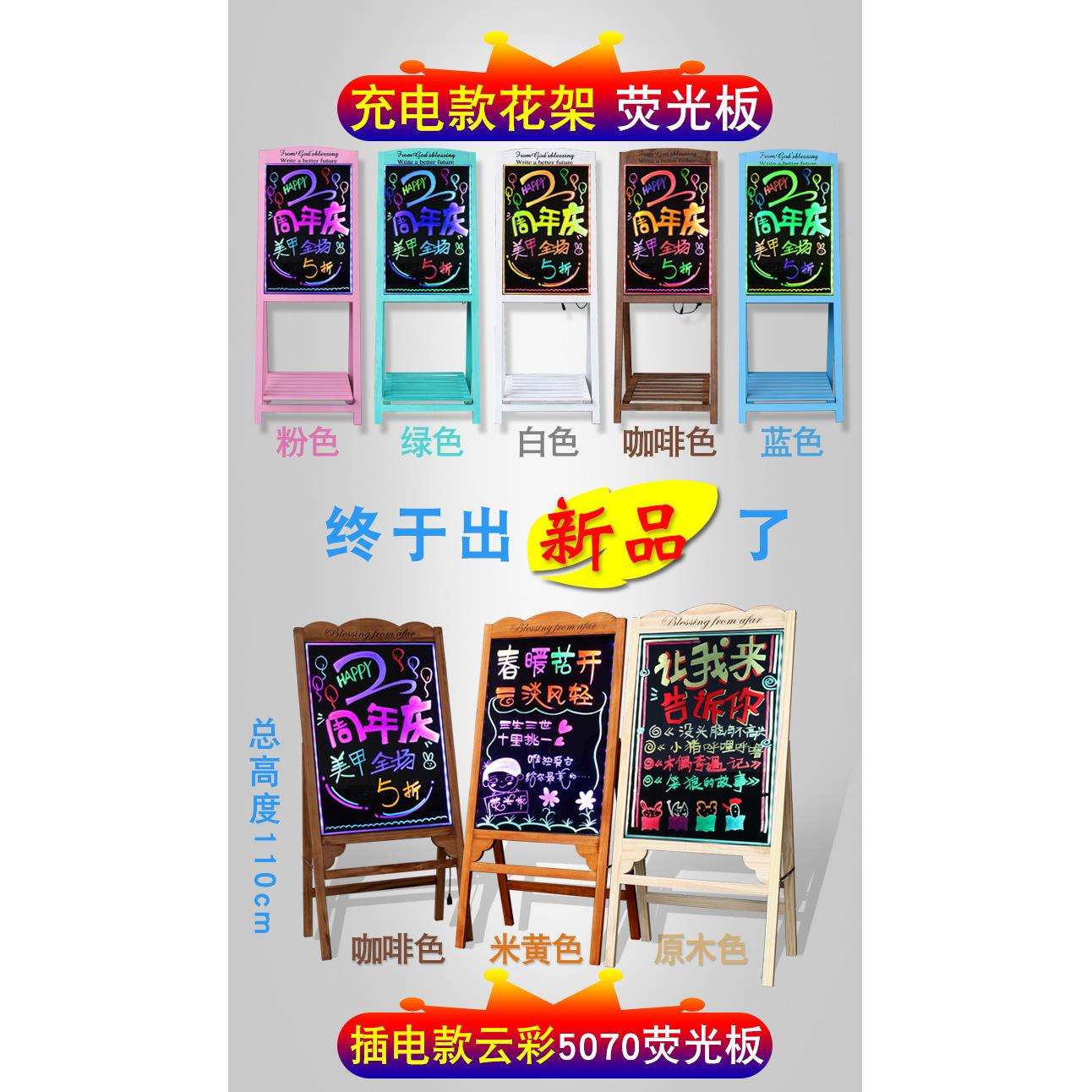 led发光小黑板荧光板60 80手写电子广告牌闪光屏萤莹光版银光黑板