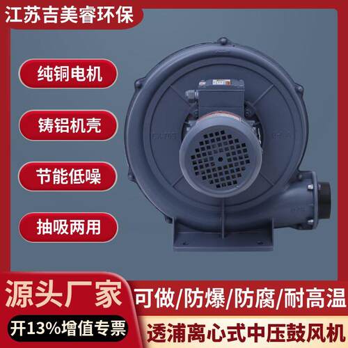 CX-150A/4KW 新款中压风机 物料颗粒输送 工业锅炉助燃中压鼓风机