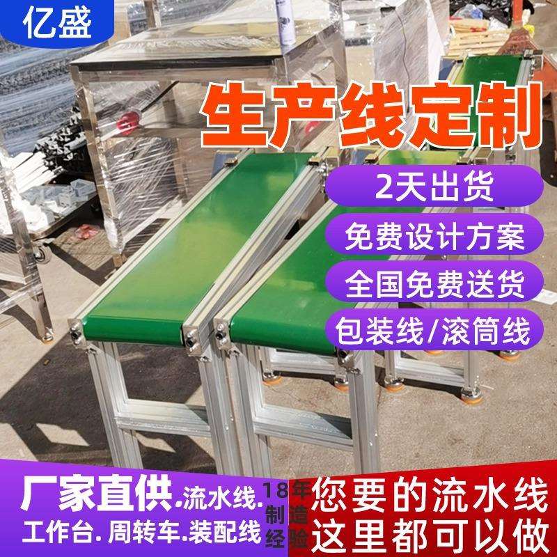 坪山供应塑胶工厂流水线 防静电作业输送线 新能源电池装配流水拉