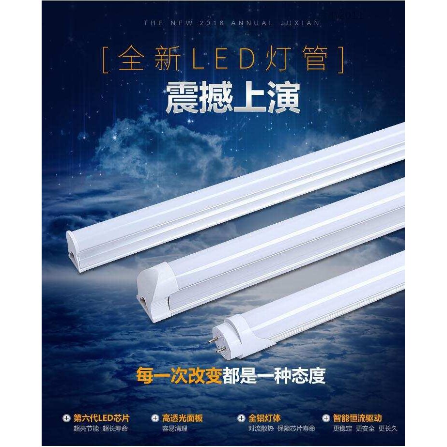 LED灯管T5一体化支架T8支架全套LED日光灯管1.2米0.3米0.6米0.9米