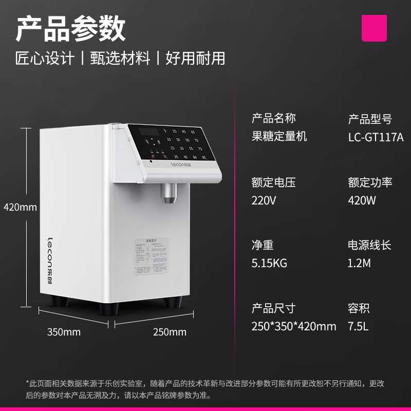乐创果糖机奶茶店设备全套水吧台饮品店16格全自动果糖机定量机