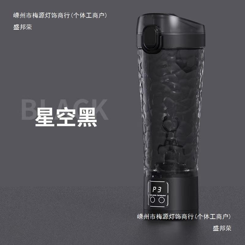 跨境新款咖啡杯搅棒便携充电款运动健身自动星空黑薄荷绿塑料