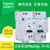 IDPNA 20A 漏电断路器空气开关vigi 16A 25A 32A