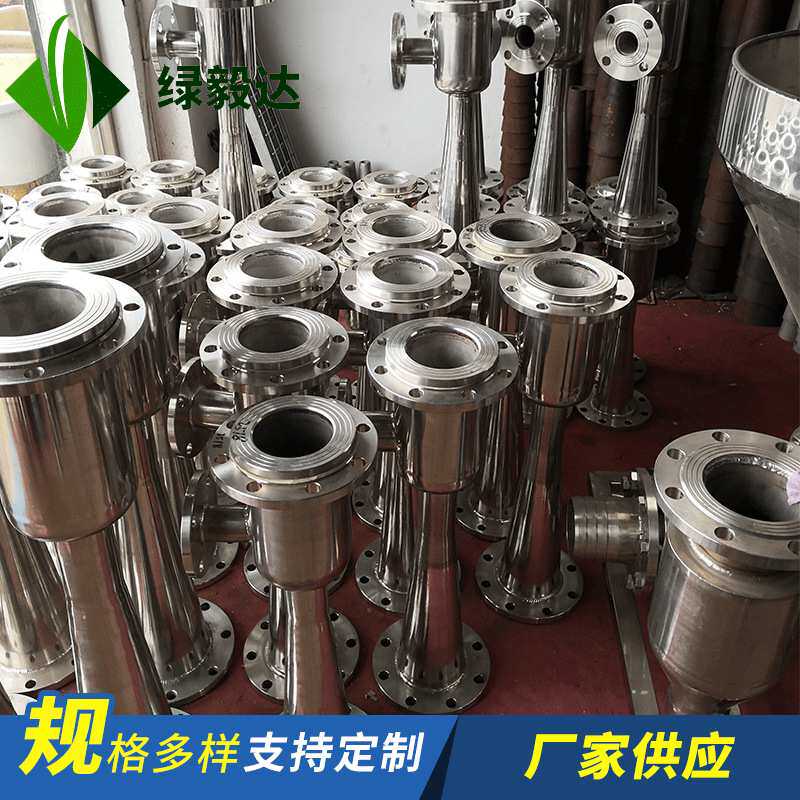 供应不锈钢酸碱喷射器设备液体304水射器PVC非标等离子交换装置