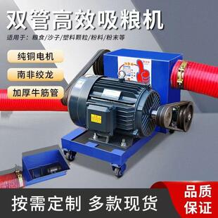 现货供应3-30米软管吸粮机 散粮入仓玉米抽粮机 便捷式车载上粮机