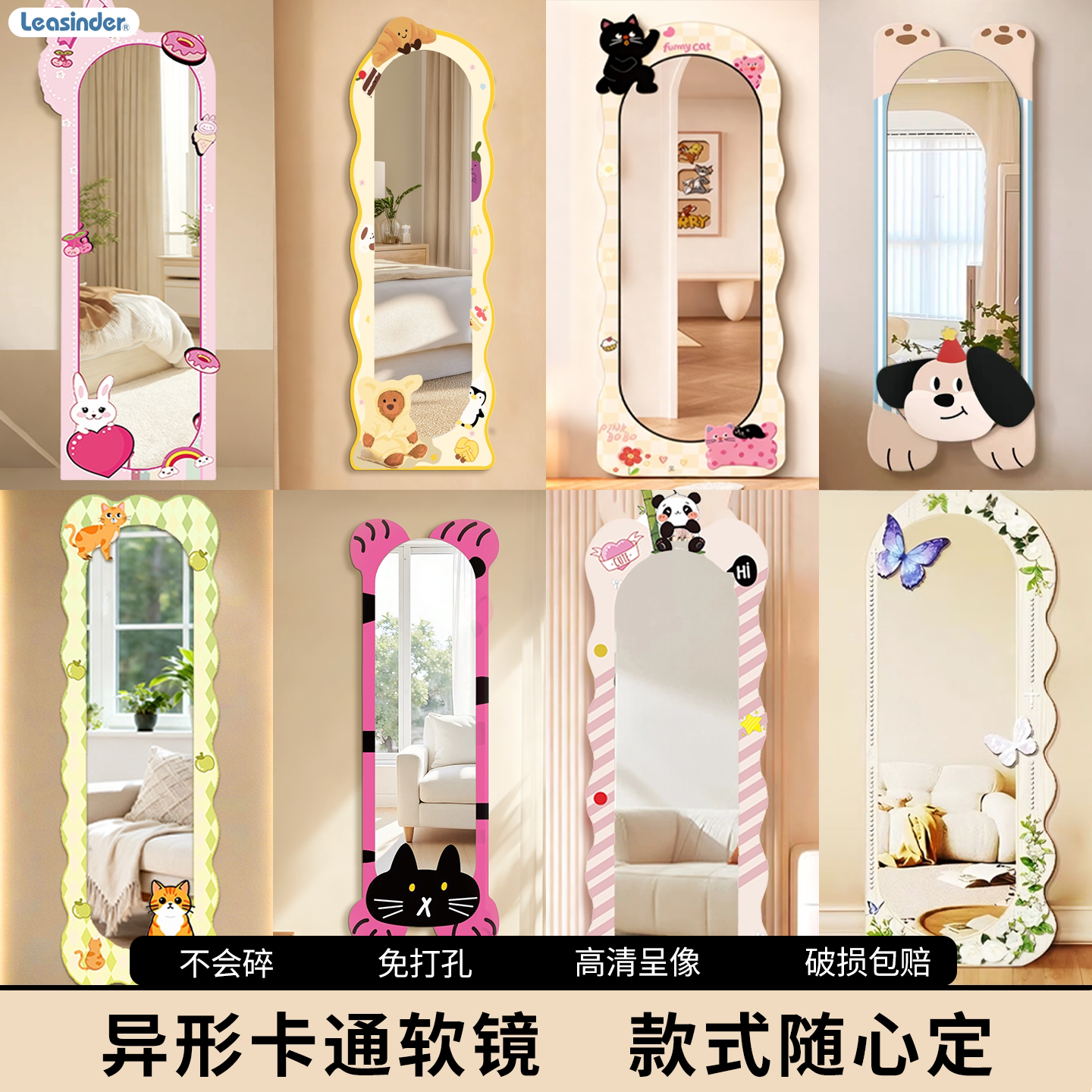 软镜子贴墙自粘高清亚克力儿童卡通异形不易碎趣味图形贴片全身镜