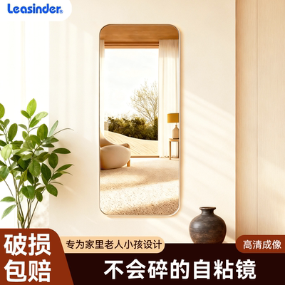 自粘无边框高清软镜子贴墙免打孔