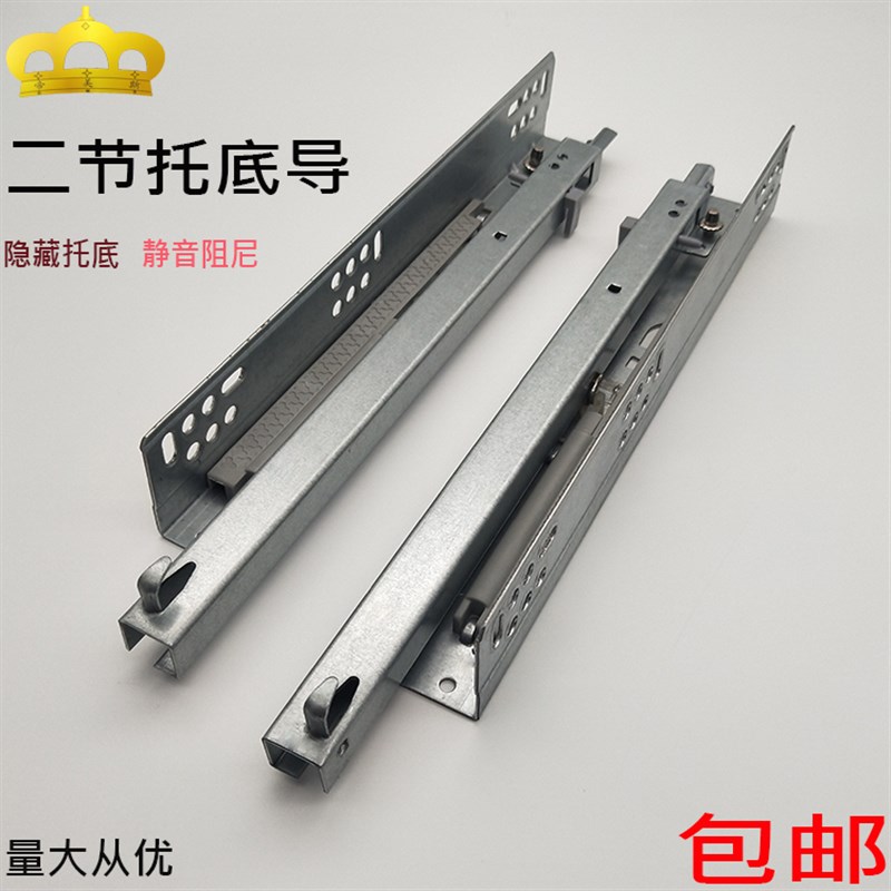 托底轨道隐藏式导轨抽q屉滑轨缓冲半拉出路轨滑轮包邮底托床头柜