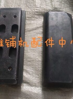 徐工摊铺机履带板RP953 903 803 1653T摊铺机履带行走分体橡胶块
