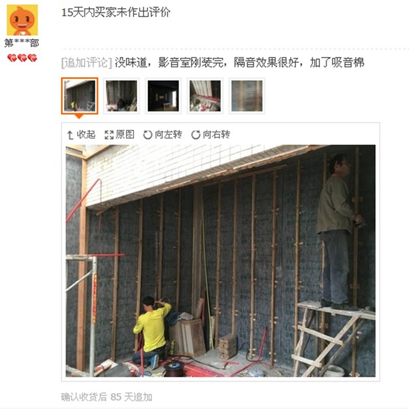 家庭影院影音室视听室嗨房KTV隔音板