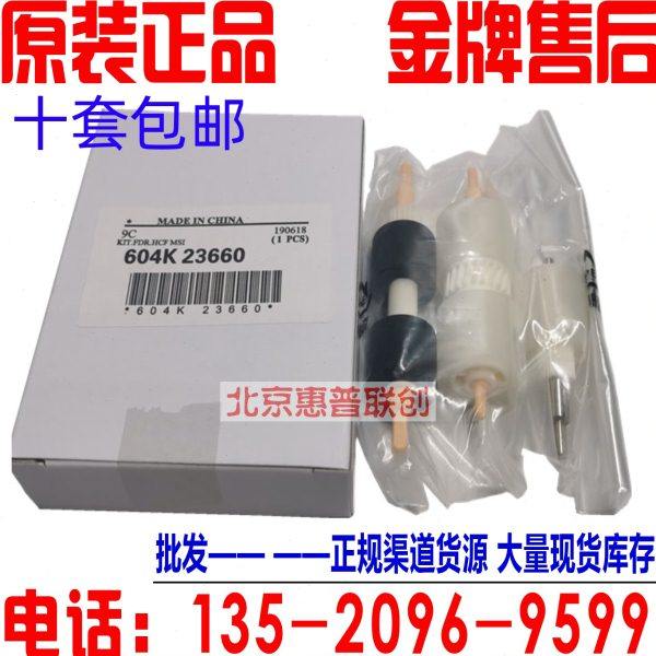 原装施乐风神 4110 1100 900 4595 4112 4127 D95 纸盒搓纸轮一套