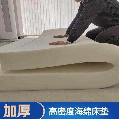 86M0高密度海绵床垫1.5米1.8米加厚垫子学生宿舍单人榻榻米飘窗垫