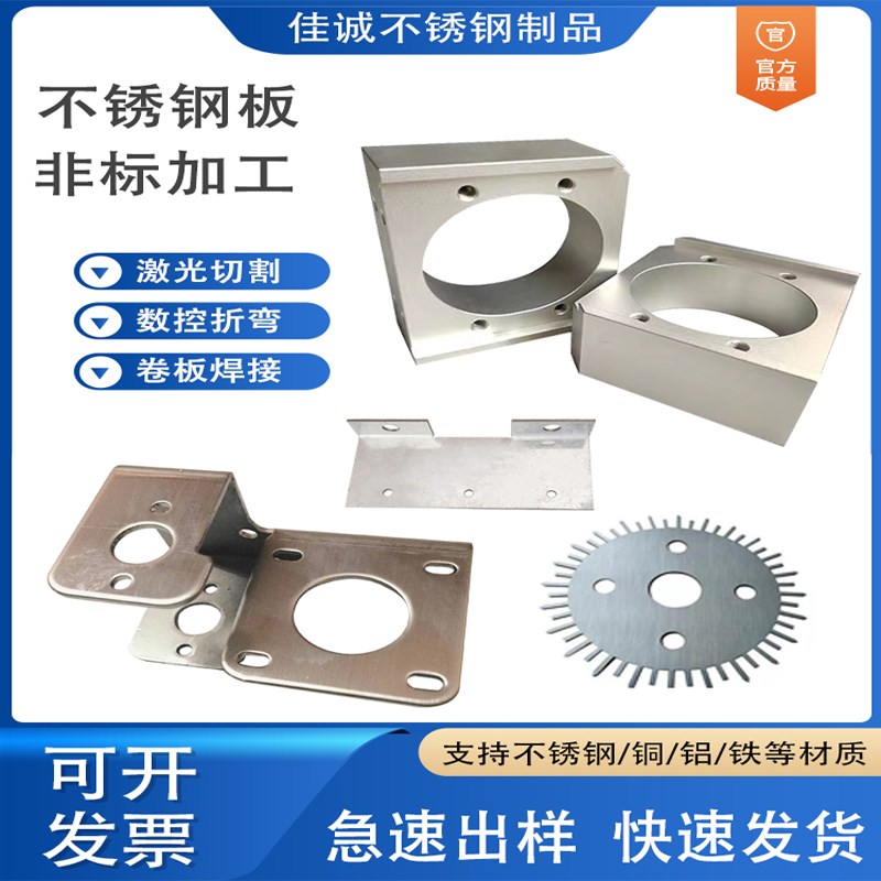 不锈钢板材加工304/316L不锈钢板G激光切割/折弯焊接拉丝来图定做