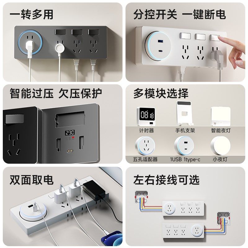 插座扩展多功能插座转换器拓展明装防爆定时五孔插座86型开关面板