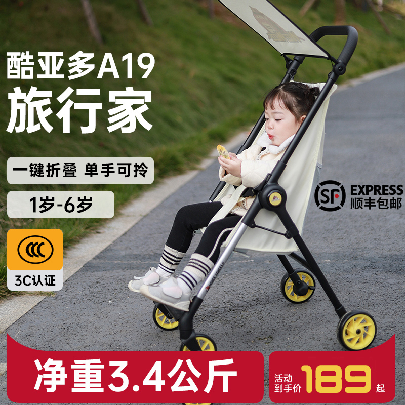 儿童超轻溜娃神器婴儿口袋车轻便折叠旅行车简易遛娃手推车宝宝