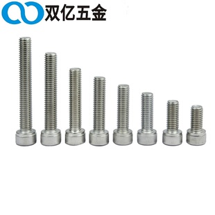 M3厘不锈钢内六角杯头圆柱头螺丝螺栓螺杆M4M5M6M8M10M12个大