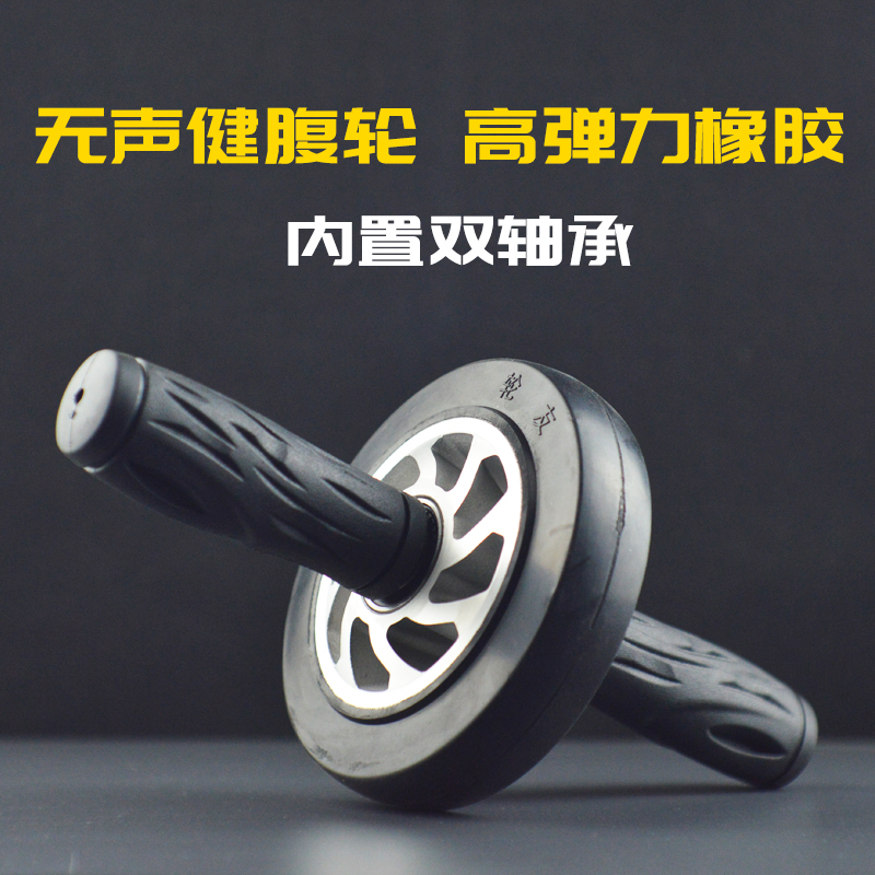 健腹轮双轴承居家健身专业腹肌轮无声橡胶静音室内减肥瘦腰自动
